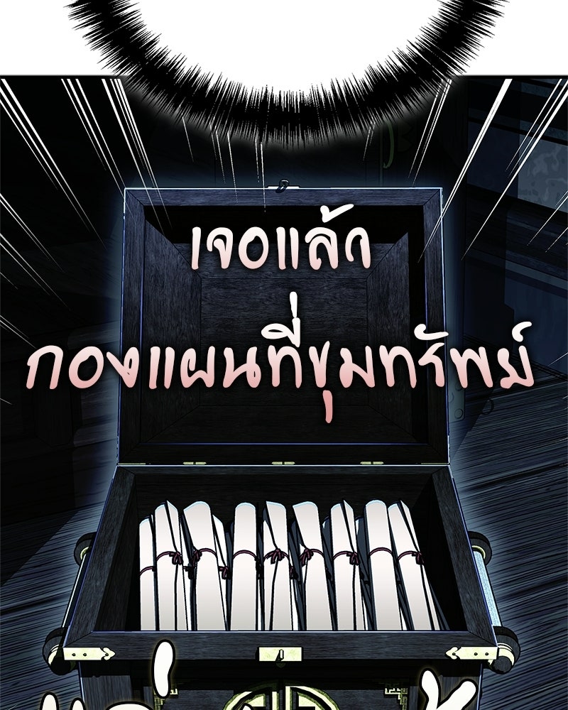 สุดยอดเทรนเนอร์แห่งยุทธภพ - หน้า 168