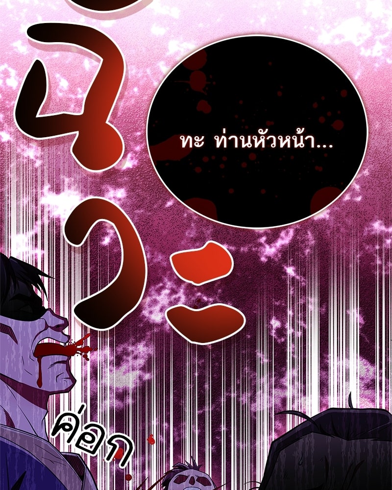 สุดยอดเทรนเนอร์แห่งยุทธภพ - หน้า 22
