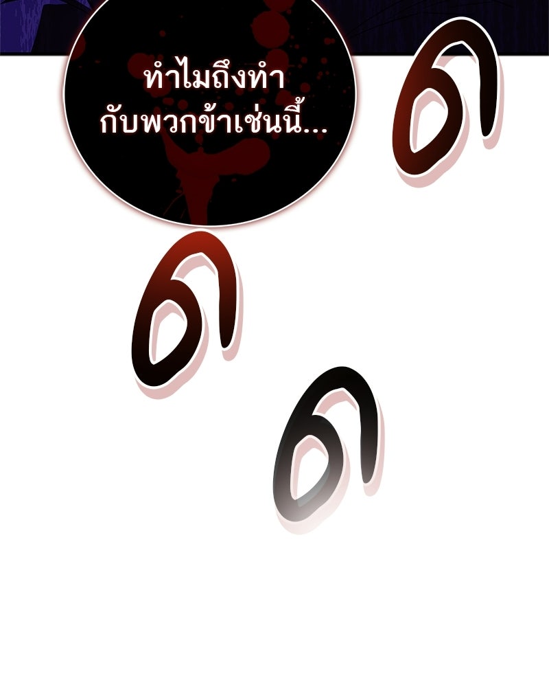 สุดยอดเทรนเนอร์แห่งยุทธภพ - หน้า 24