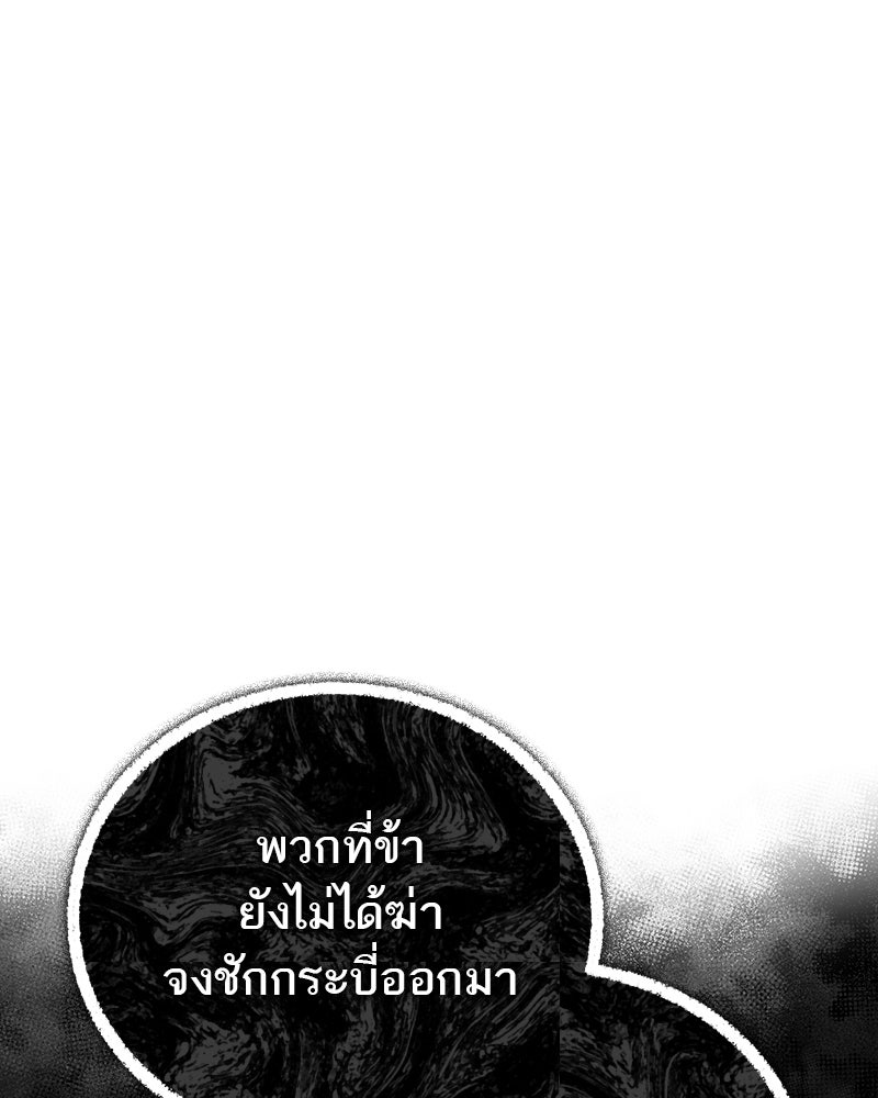สุดยอดเทรนเนอร์แห่งยุทธภพ - หน้า 25