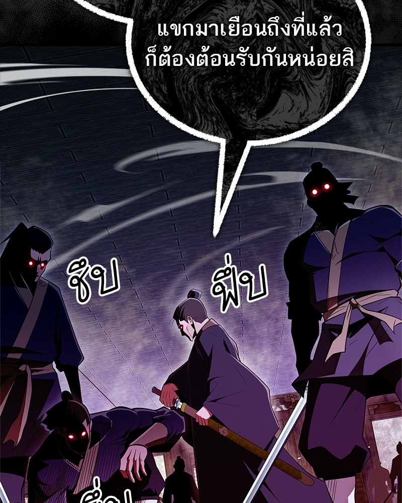 สุดยอดเทรนเนอร์แห่งยุทธภพ - หน้า 26