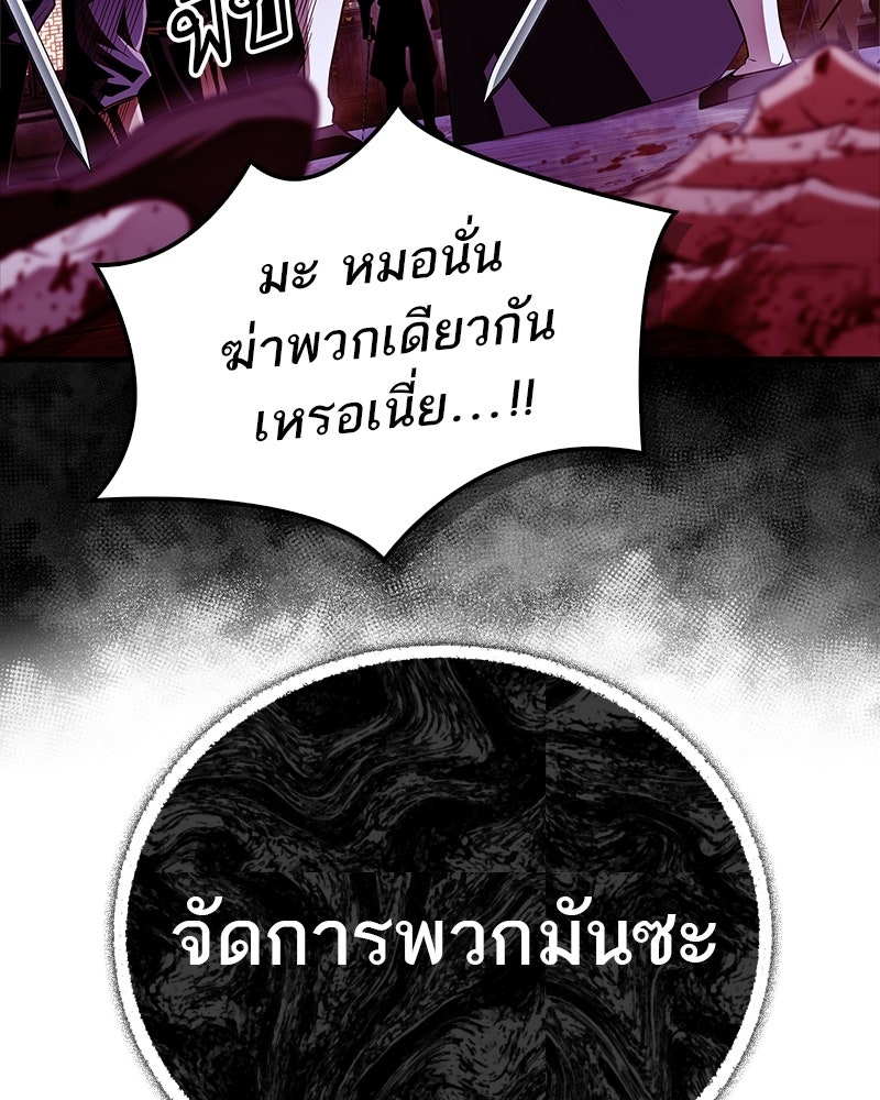 สุดยอดเทรนเนอร์แห่งยุทธภพ - หน้า 27