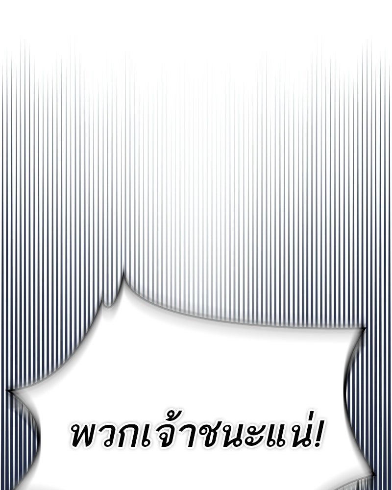 สุดยอดเทรนเนอร์แห่งยุทธภพ - หน้า 33