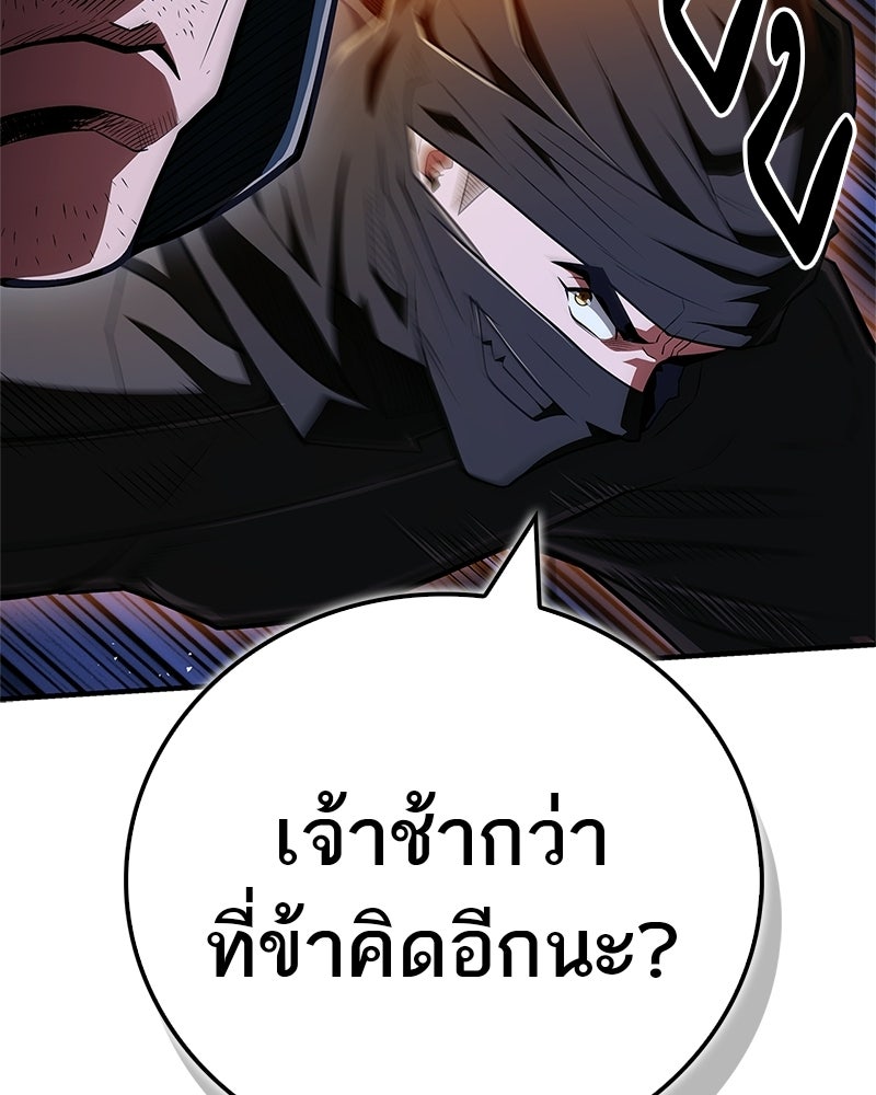 สุดยอดเทรนเนอร์แห่งยุทธภพ - หน้า 54