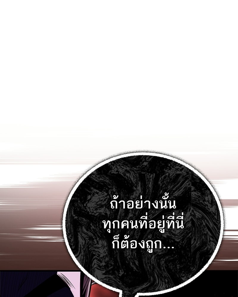 สุดยอดเทรนเนอร์แห่งยุทธภพ - หน้า 6