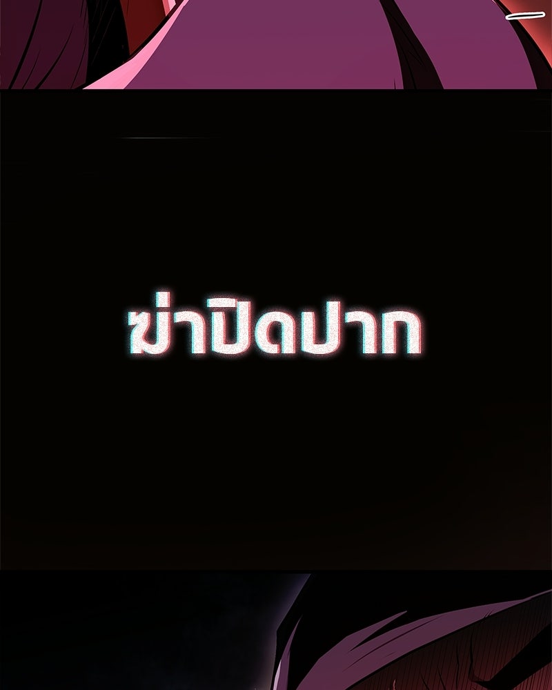 สุดยอดเทรนเนอร์แห่งยุทธภพ - หน้า 8