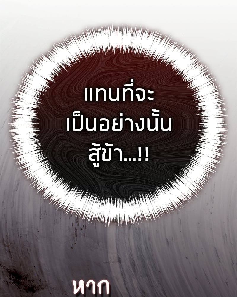 สุดยอดเทรนเนอร์แห่งยุทธภพ - หน้า 84