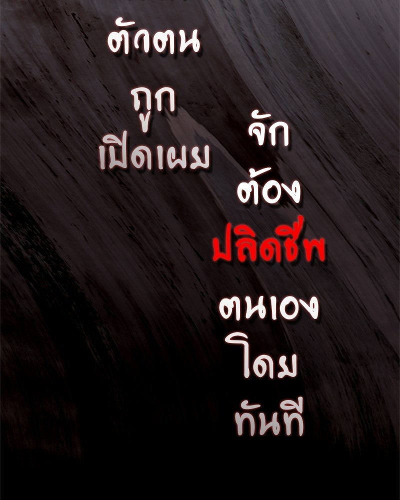 สุดยอดเทรนเนอร์แห่งยุทธภพ - หน้า 85