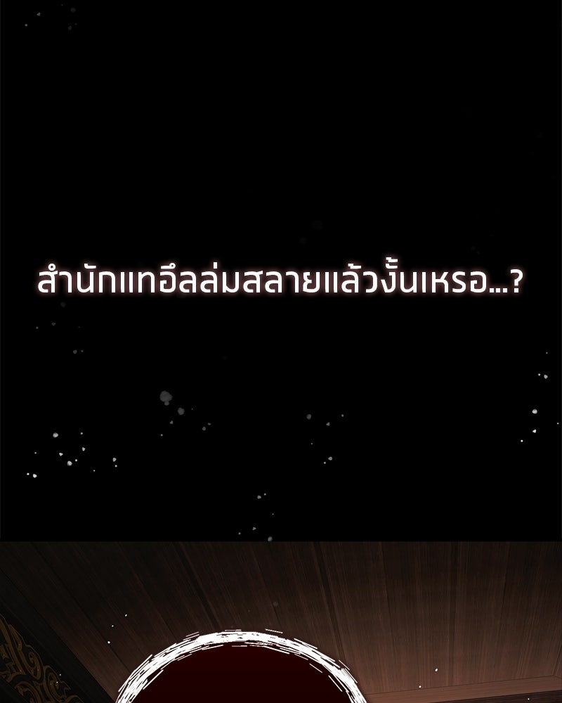 สุดยอดเทรนเนอร์แห่งยุทธภพ - หน้า 1
