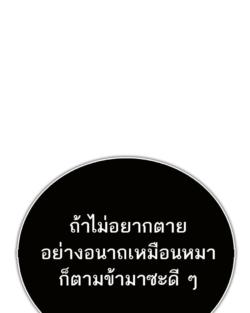 สุดยอดเทรนเนอร์แห่งยุทธภพ - หน้า 154