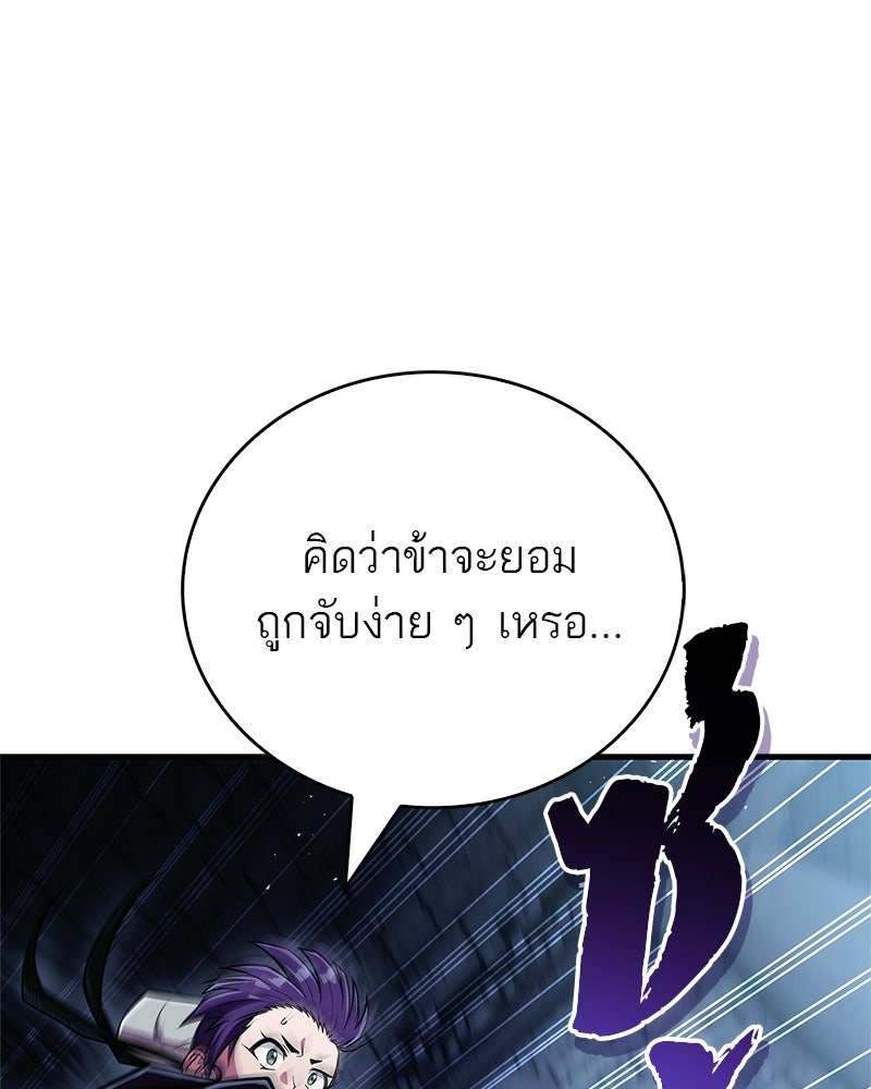 สุดยอดเทรนเนอร์แห่งยุทธภพ - หน้า 161