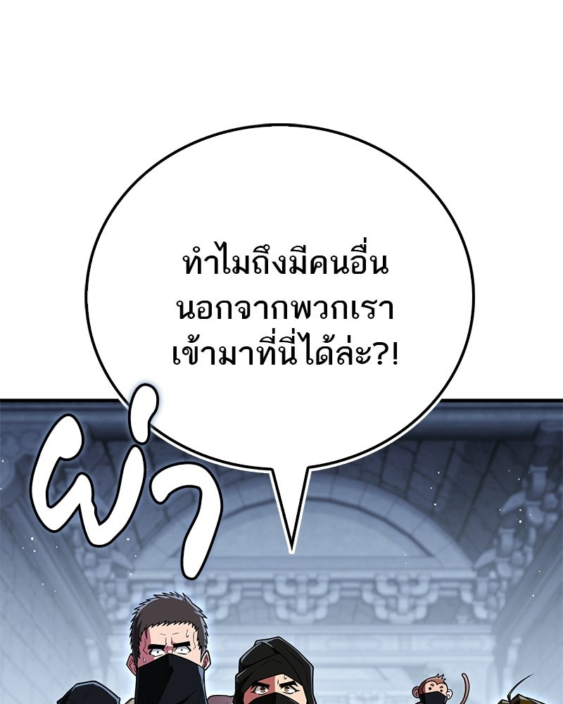 สุดยอดเทรนเนอร์แห่งยุทธภพ - หน้า 175