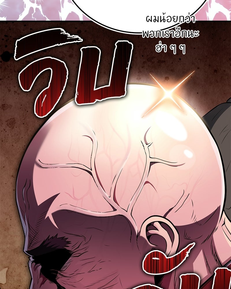สุดยอดเทรนเนอร์แห่งยุทธภพ - หน้า 178