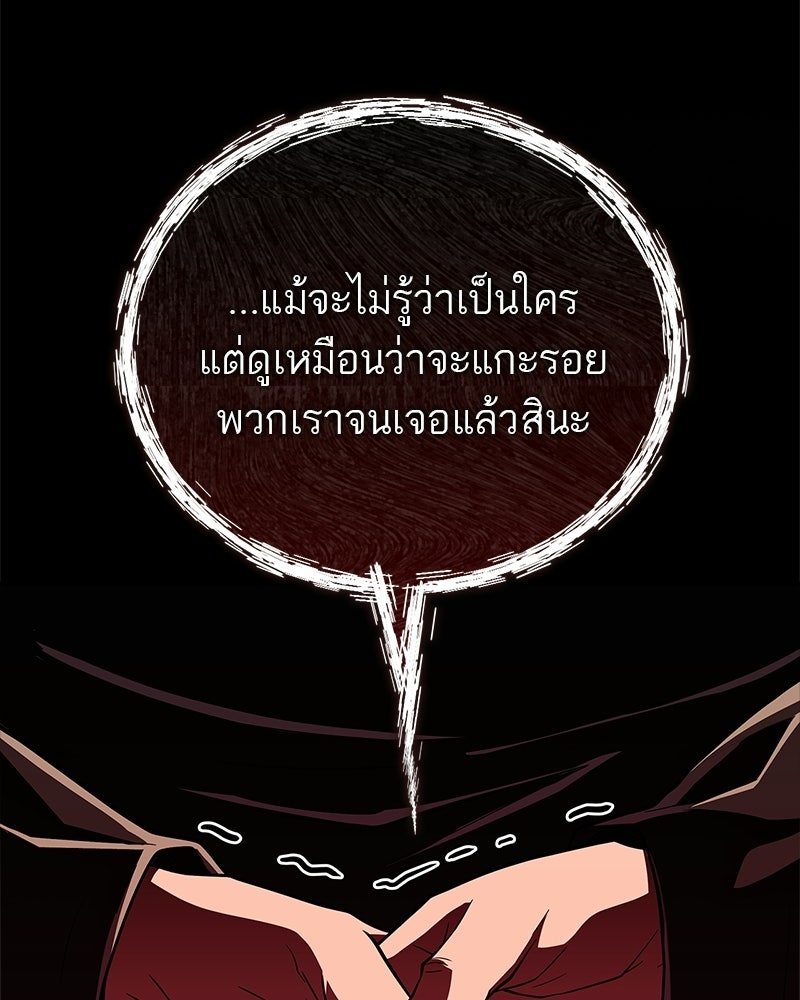 สุดยอดเทรนเนอร์แห่งยุทธภพ - หน้า 20
