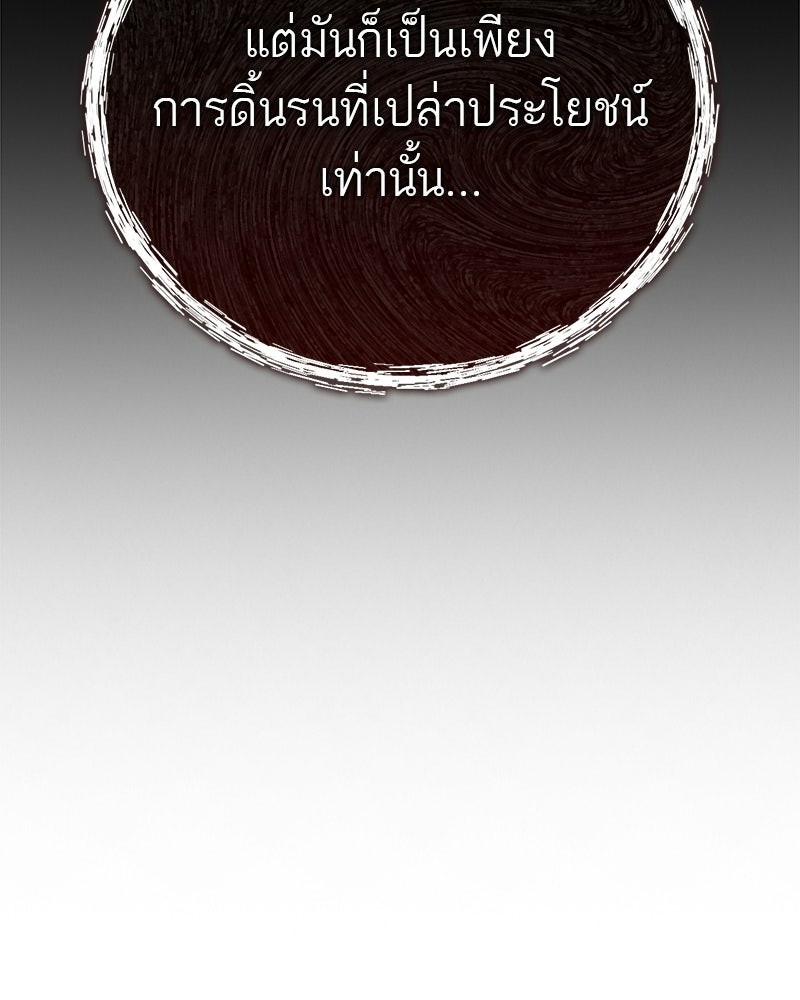 สุดยอดเทรนเนอร์แห่งยุทธภพ - หน้า 22