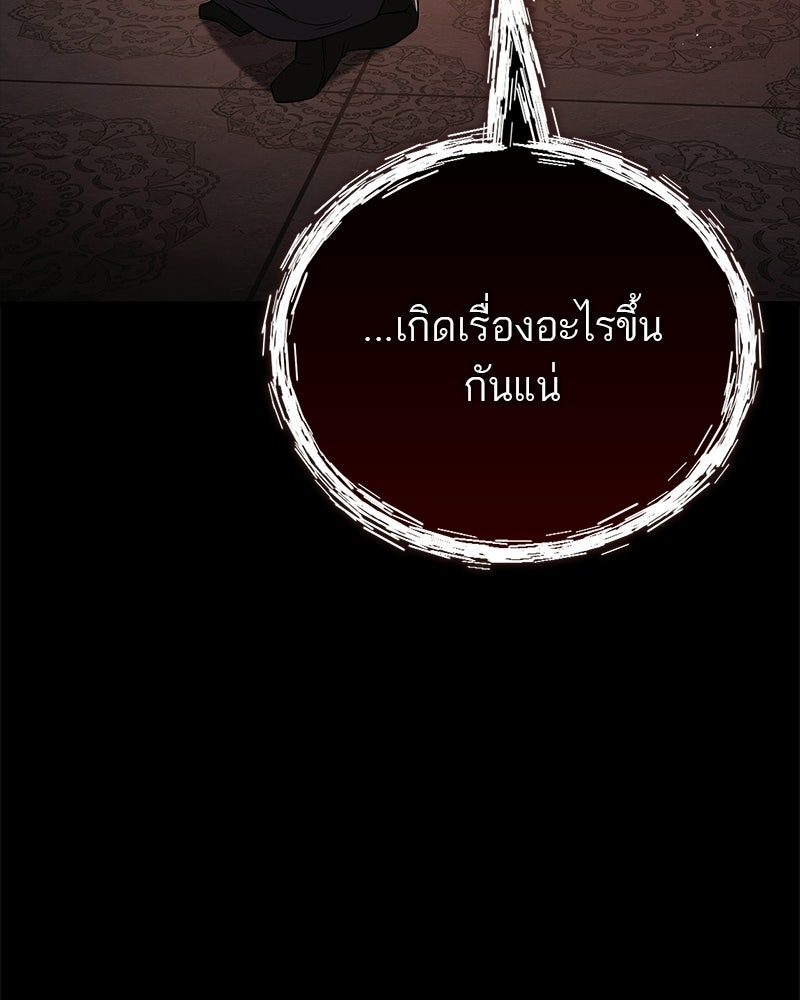 สุดยอดเทรนเนอร์แห่งยุทธภพ - หน้า 3