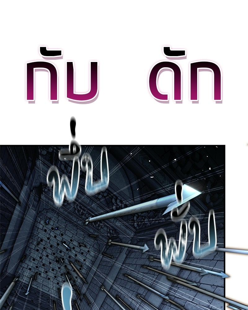 สุดยอดเทรนเนอร์แห่งยุทธภพ - หน้า 38