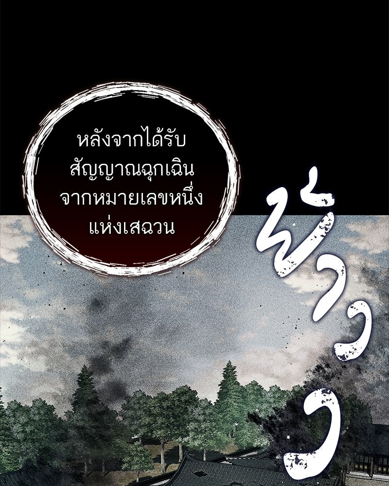 สุดยอดเทรนเนอร์แห่งยุทธภพ - หน้า 4
