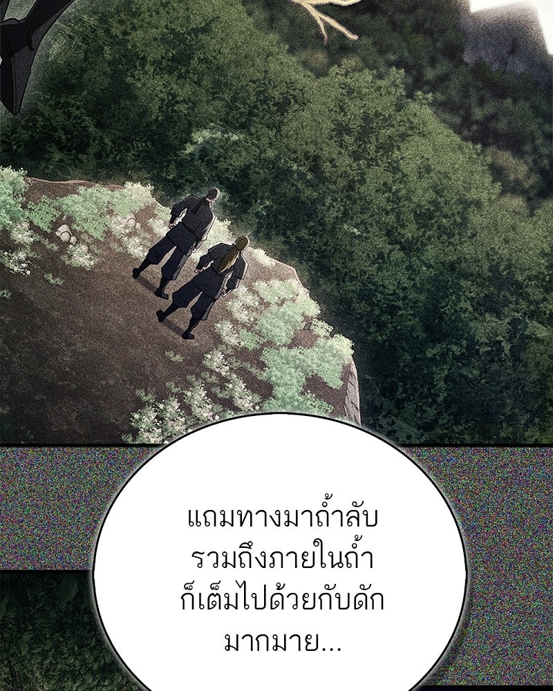 สุดยอดเทรนเนอร์แห่งยุทธภพ - หน้า 47