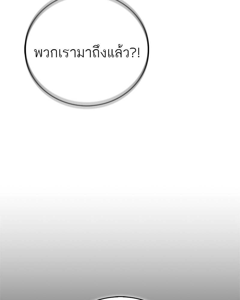 สุดยอดเทรนเนอร์แห่งยุทธภพ - หน้า 64