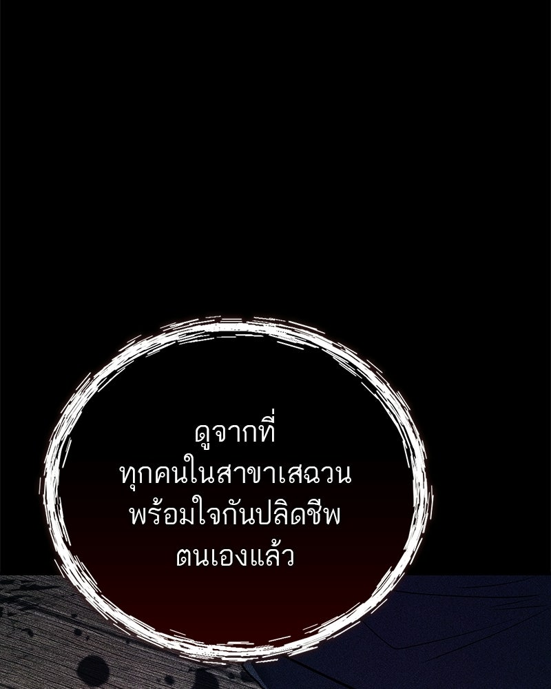 สุดยอดเทรนเนอร์แห่งยุทธภพ - หน้า 8