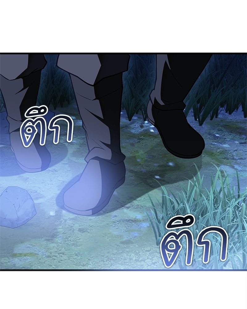 สุดยอดเทรนเนอร์แห่งยุทธภพ - หน้า 122