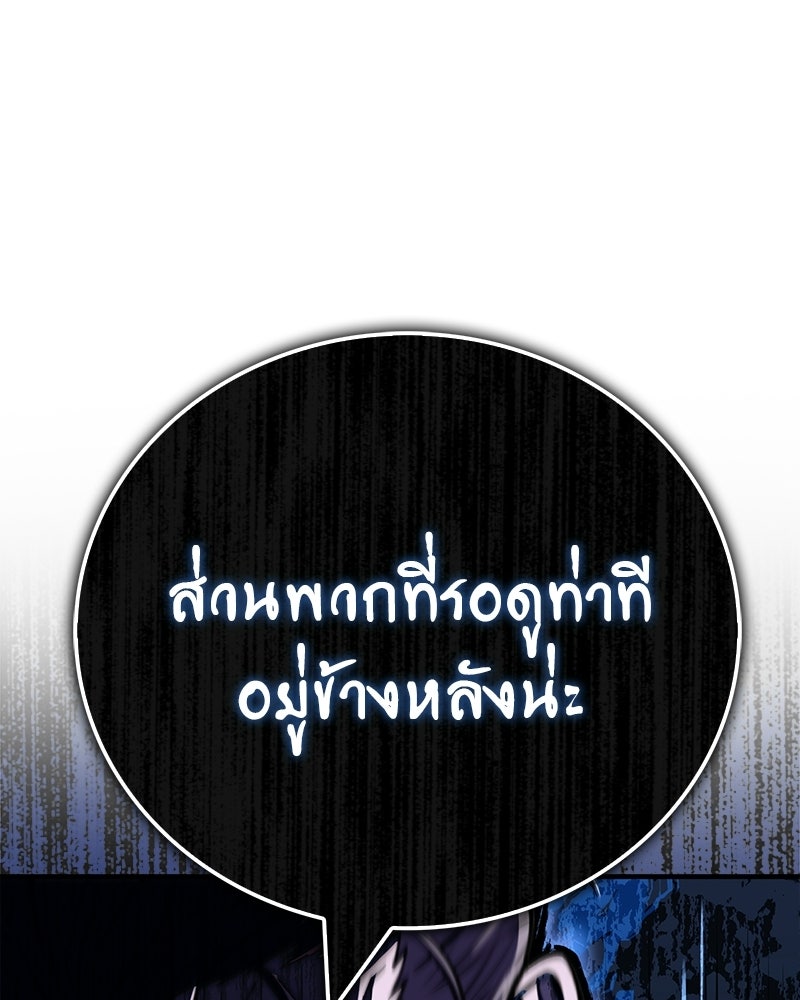 สุดยอดเทรนเนอร์แห่งยุทธภพ - หน้า 151