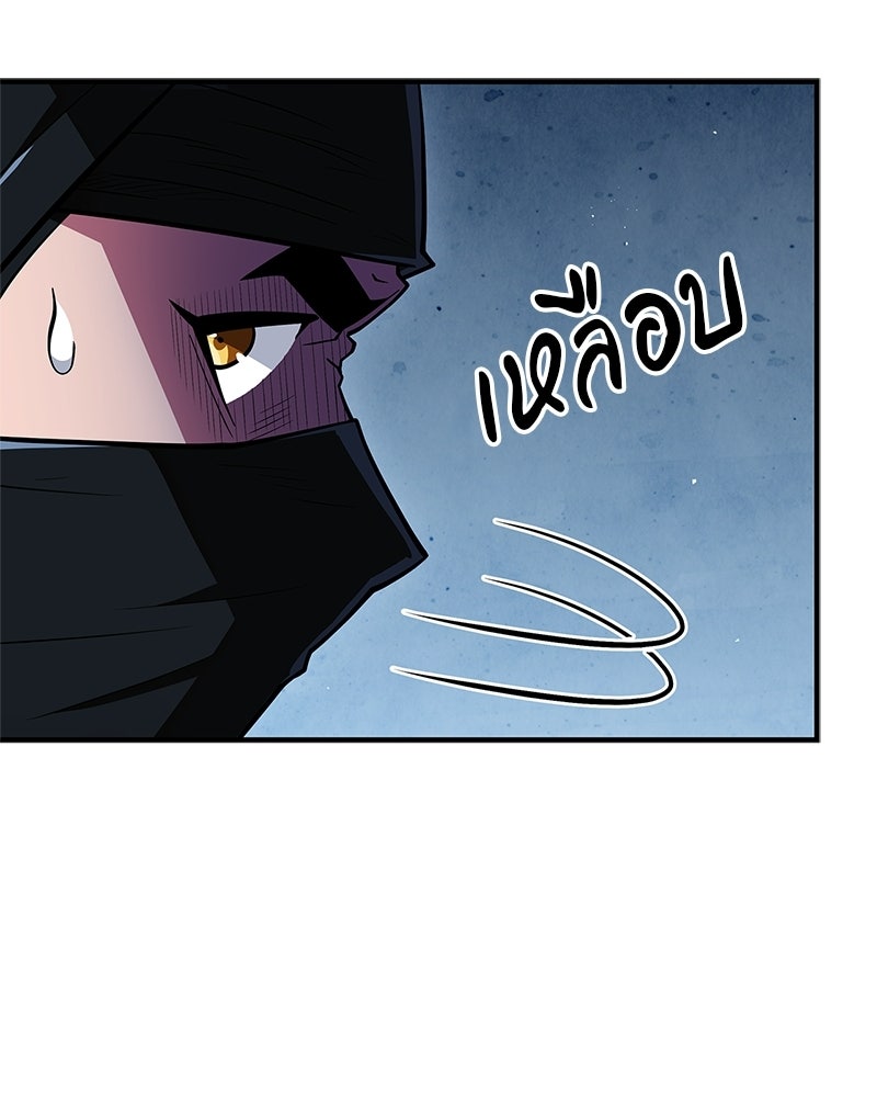 สุดยอดเทรนเนอร์แห่งยุทธภพ - หน้า 72