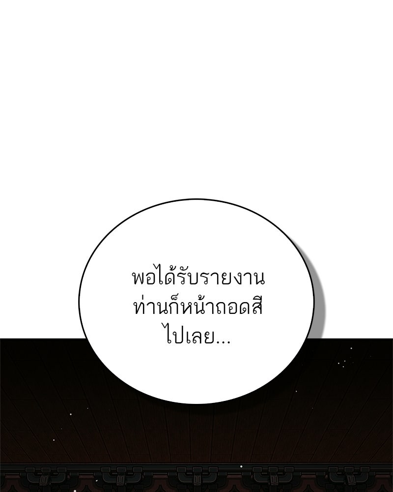 สุดยอดเทรนเนอร์แห่งยุทธภพ - หน้า 8
