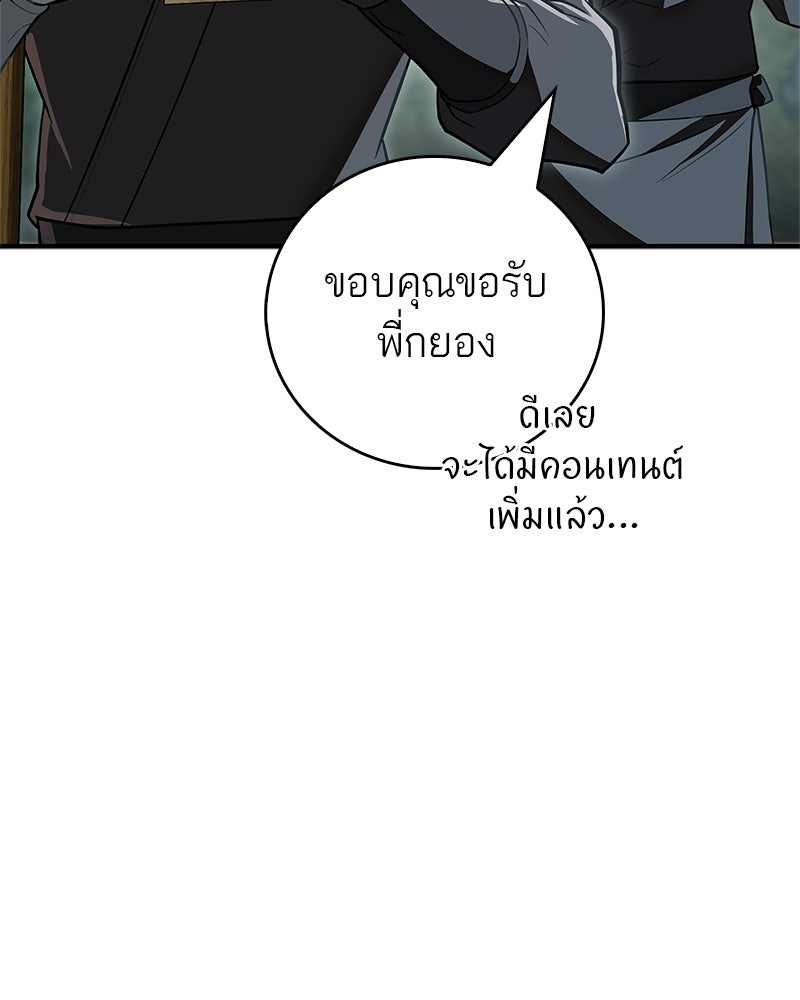 สุดยอดเทรนเนอร์แห่งยุทธภพ - หน้า 10