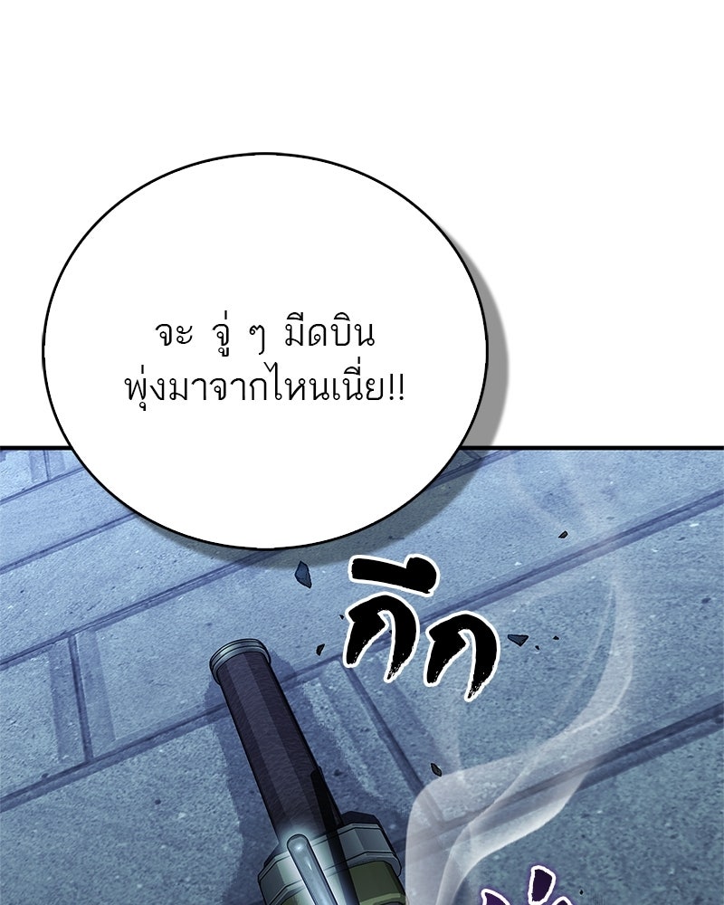 สุดยอดเทรนเนอร์แห่งยุทธภพ - หน้า 159