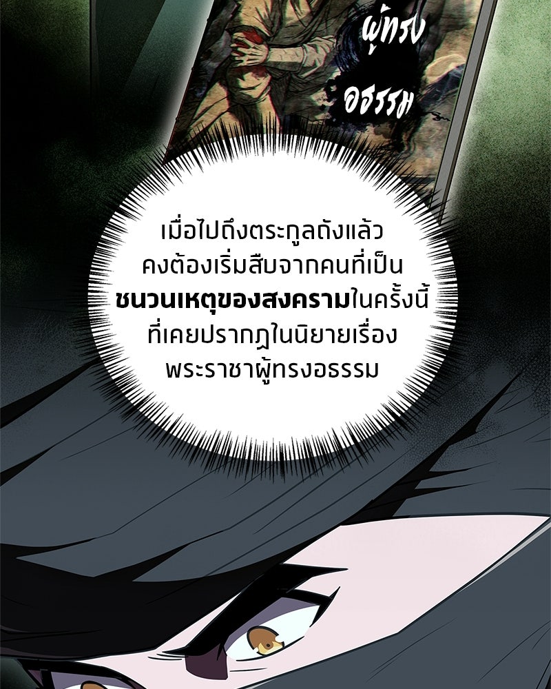 สุดยอดเทรนเนอร์แห่งยุทธภพ - หน้า 16