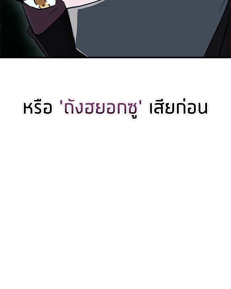สุดยอดเทรนเนอร์แห่งยุทธภพ - หน้า 17