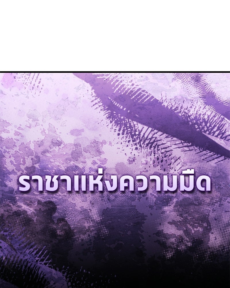 สุดยอดเทรนเนอร์แห่งยุทธภพ - หน้า 193