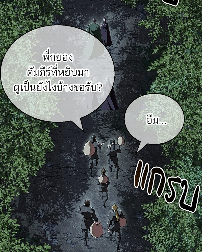 สุดยอดเทรนเนอร์แห่งยุทธภพ - หน้า 2
