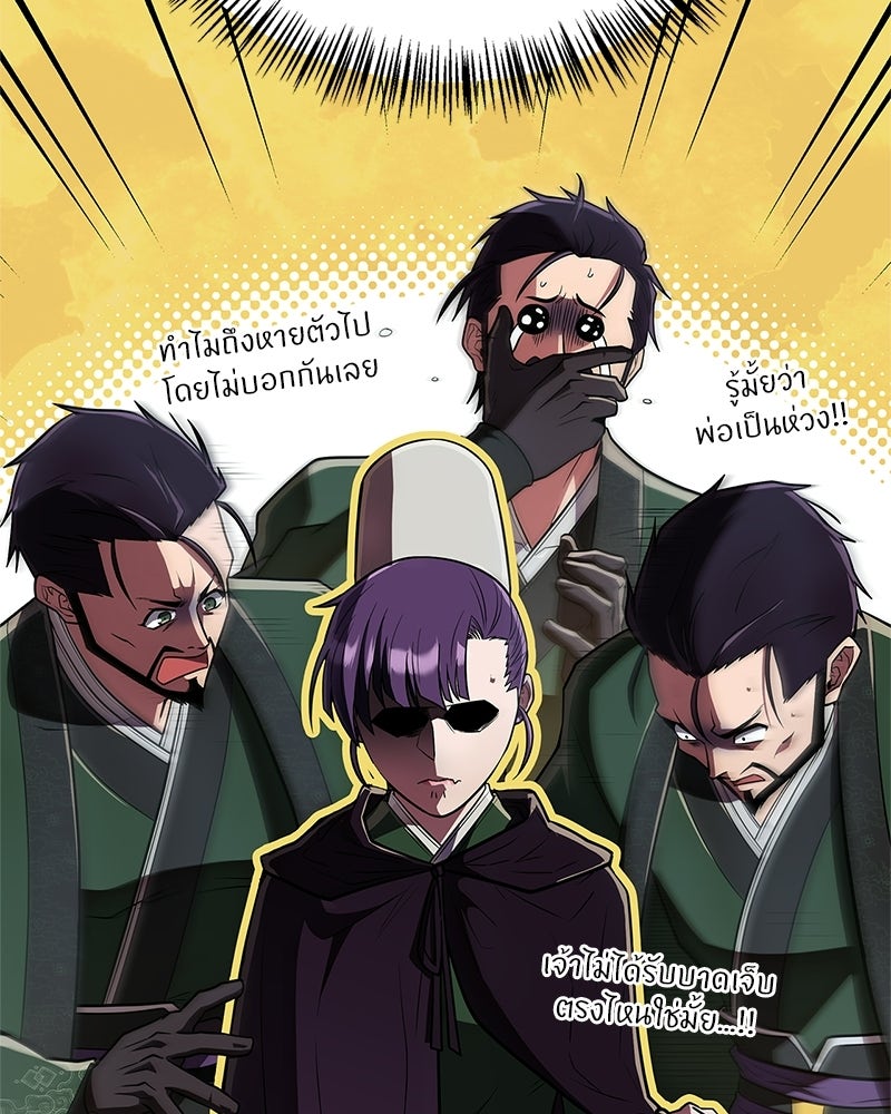 สุดยอดเทรนเนอร์แห่งยุทธภพ - หน้า 21