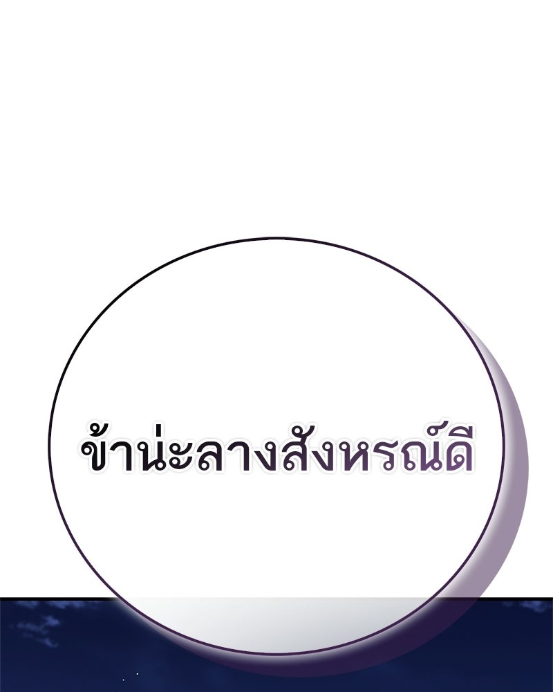 สุดยอดเทรนเนอร์แห่งยุทธภพ - หน้า 44