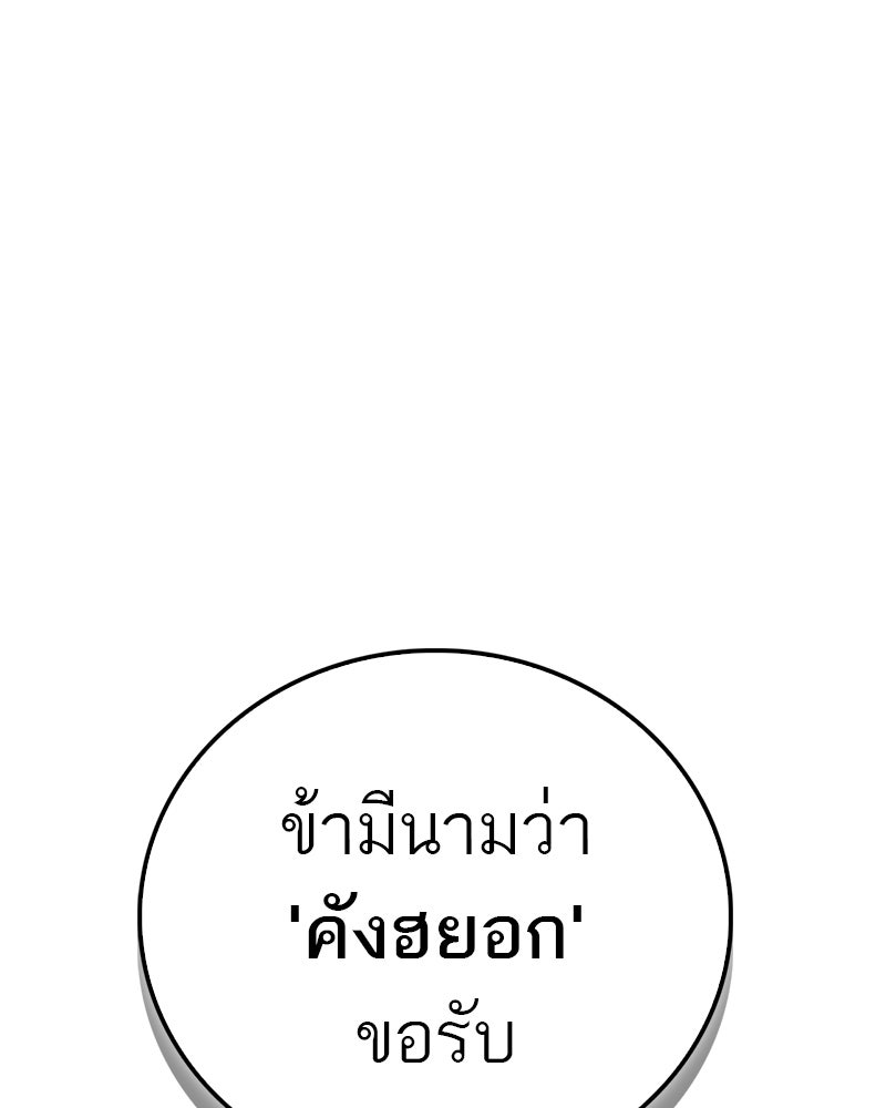 สุดยอดเทรนเนอร์แห่งยุทธภพ - หน้า 65