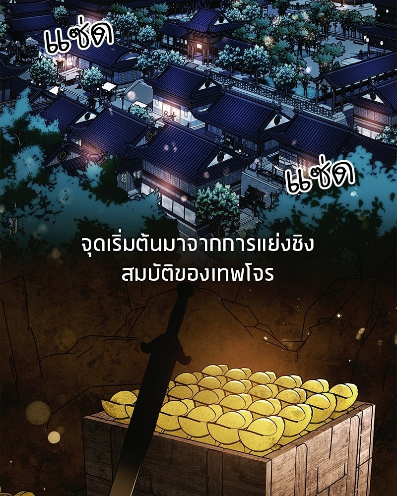 สุดยอดเทรนเนอร์แห่งยุทธภพ - หน้า 3