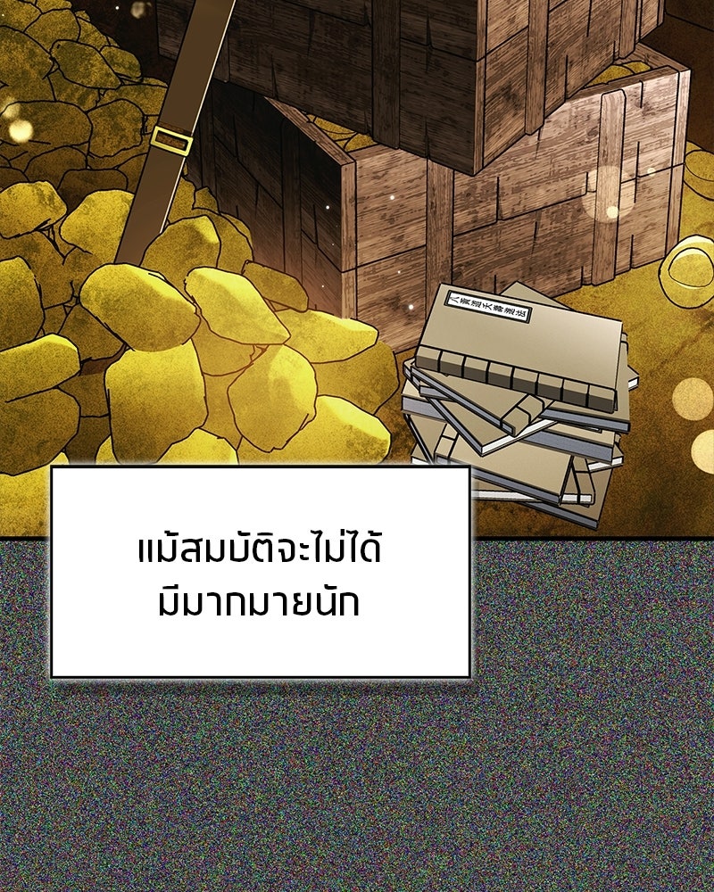 สุดยอดเทรนเนอร์แห่งยุทธภพ - หน้า 4