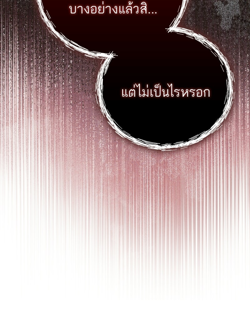 สุดยอดเทรนเนอร์แห่งยุทธภพ - หน้า 10