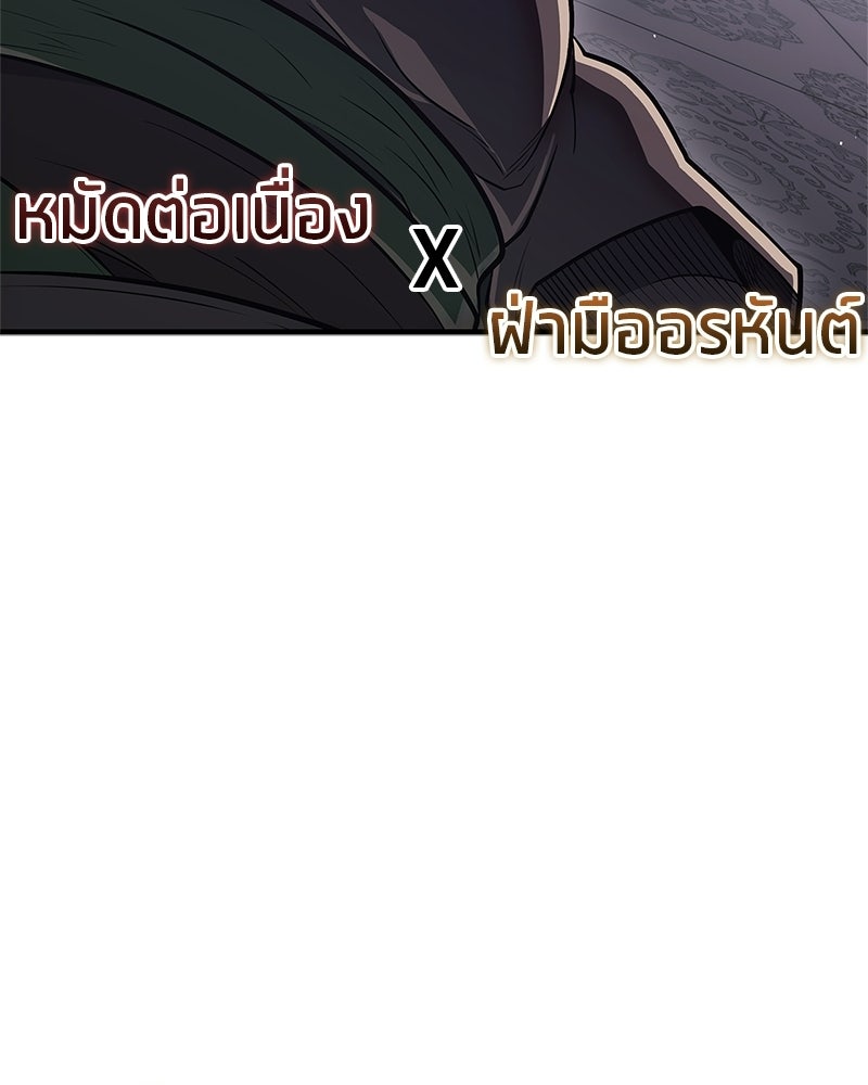 สุดยอดเทรนเนอร์แห่งยุทธภพ - หน้า 110