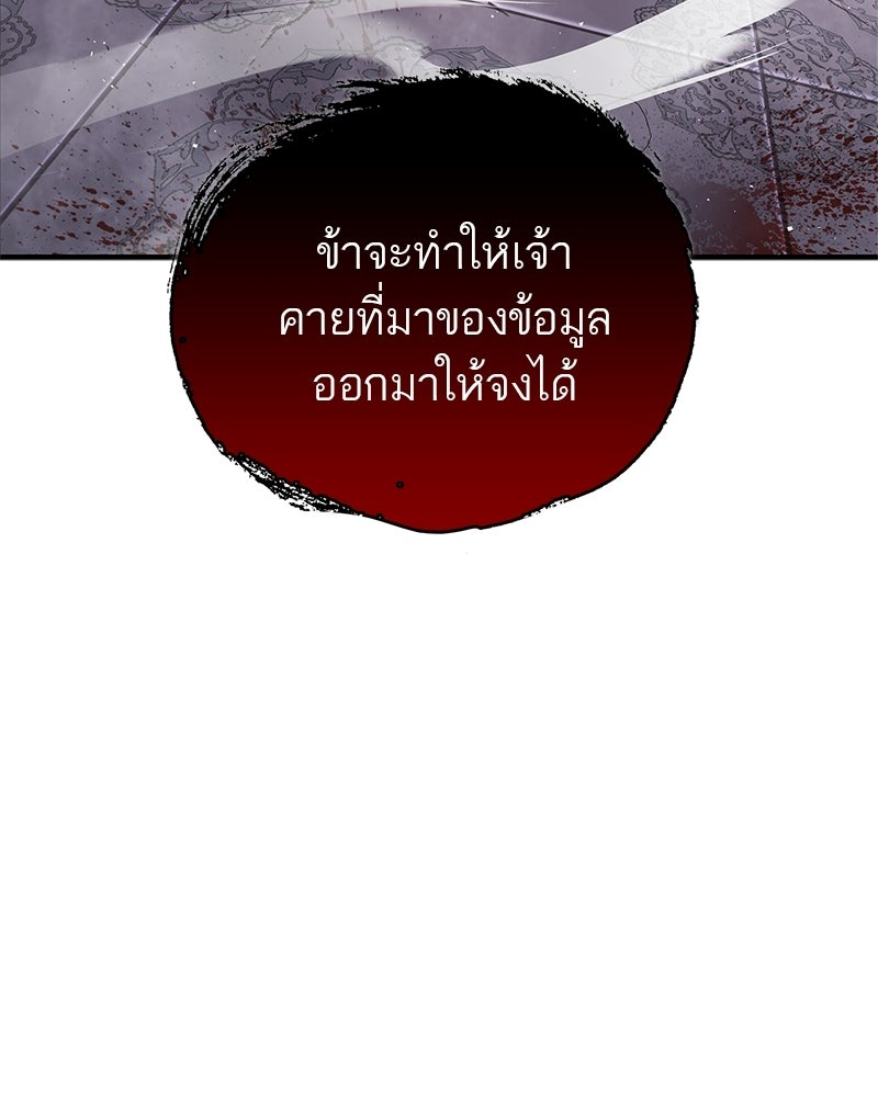 สุดยอดเทรนเนอร์แห่งยุทธภพ - หน้า 115