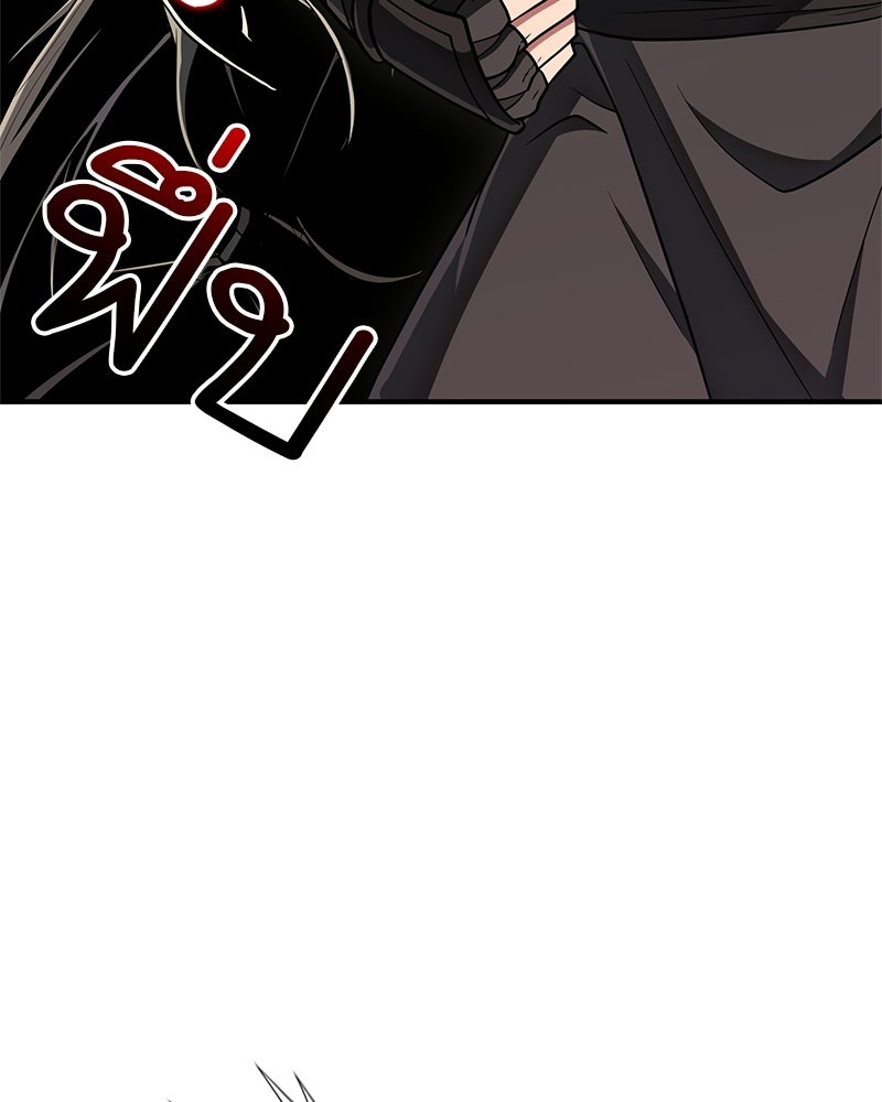 สุดยอดเทรนเนอร์แห่งยุทธภพ - หน้า 121