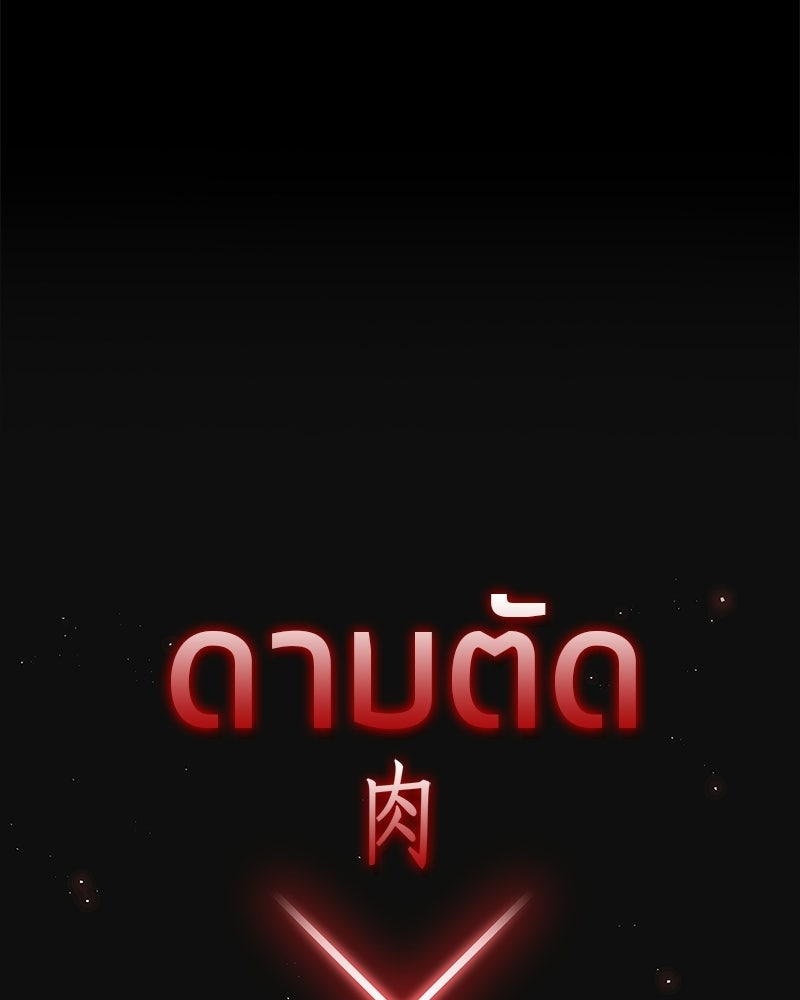 สุดยอดเทรนเนอร์แห่งยุทธภพ - หน้า 123