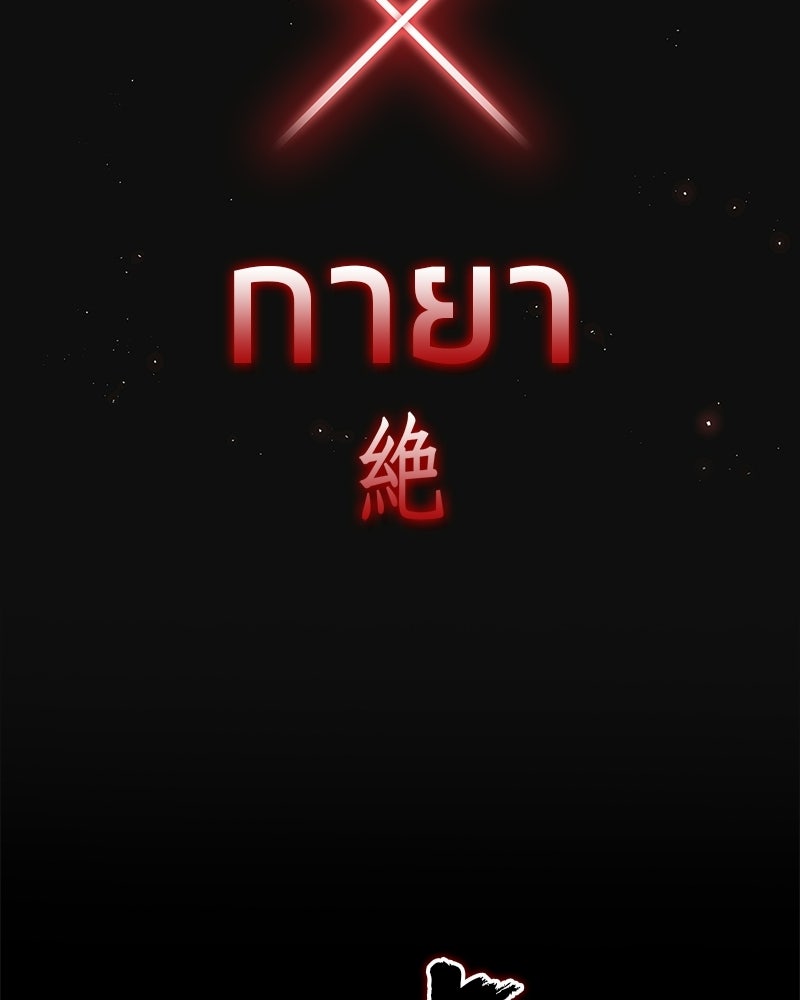 สุดยอดเทรนเนอร์แห่งยุทธภพ - หน้า 124
