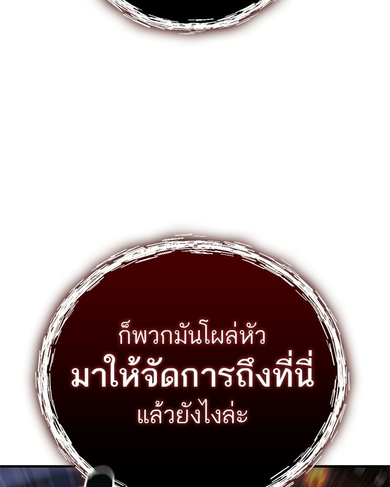 สุดยอดเทรนเนอร์แห่งยุทธภพ - หน้า 14