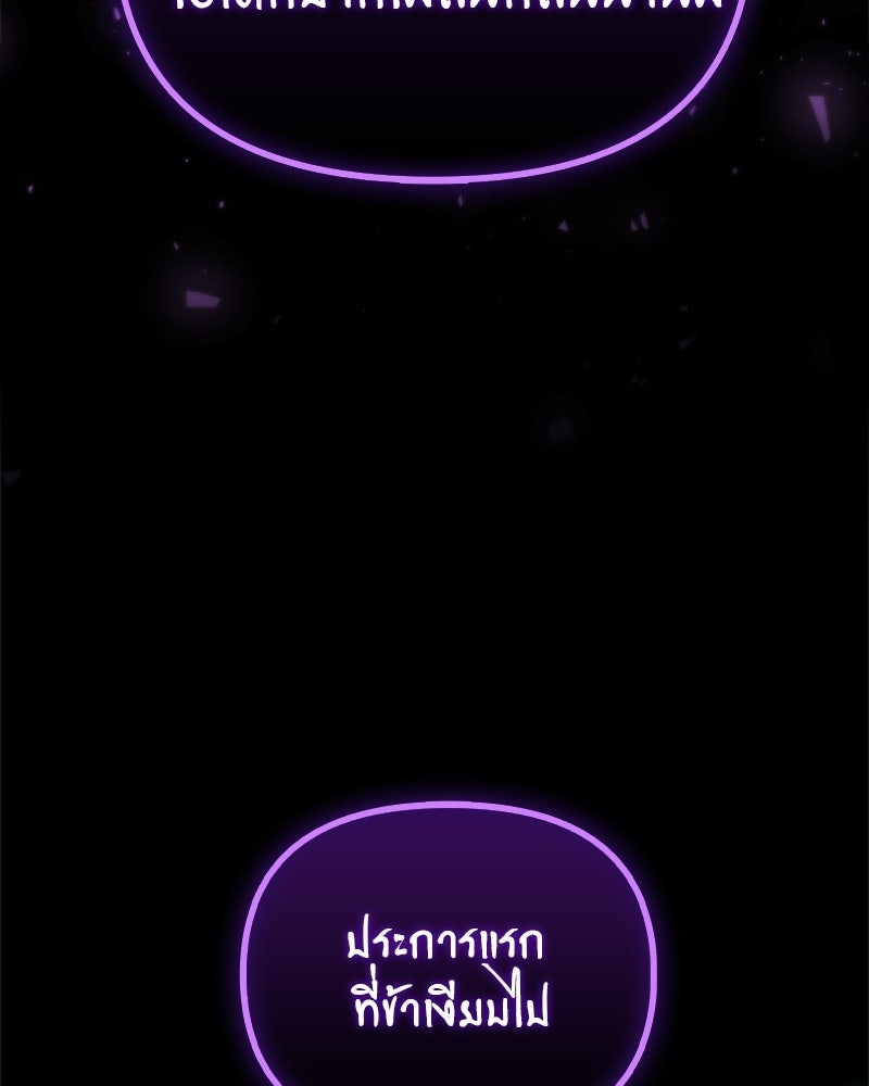 สุดยอดเทรนเนอร์แห่งยุทธภพ - หน้า 164