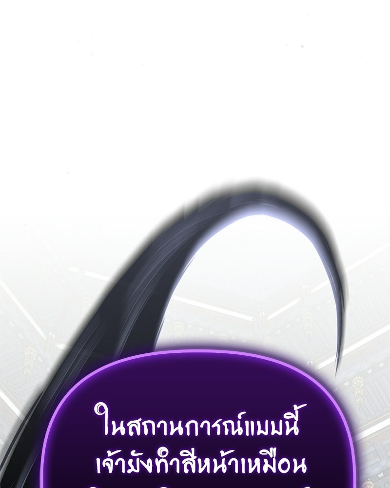 สุดยอดเทรนเนอร์แห่งยุทธภพ - หน้า 177