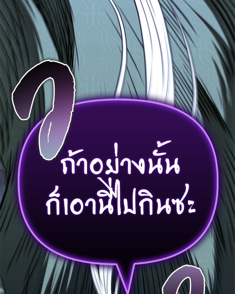 สุดยอดเทรนเนอร์แห่งยุทธภพ - หน้า 179